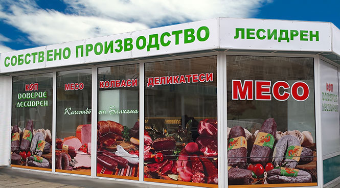sofia-9.jpg