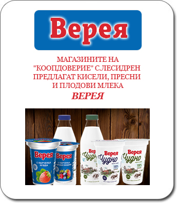 Млечни продукти